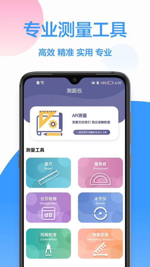 想下载手机测距仪？几款热门APP任你选择