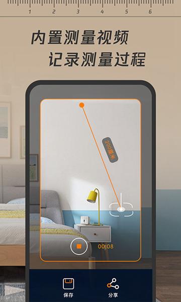 想下载手机测距仪？几款热门APP任你选择