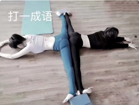 疯狂猜成语：两个女人，答案是什么？
