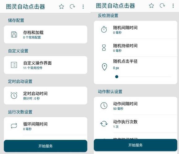点击器好用吗？有哪些好用的自动点击器推荐？