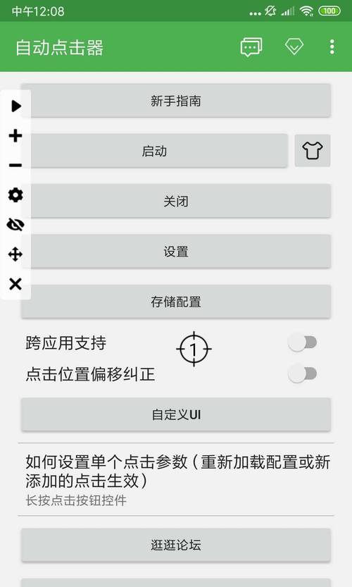 点击器好用吗？有哪些好用的自动点击器推荐？
