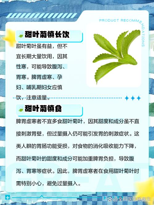 深入了解菊草叶：特性技能及弱点全面解读