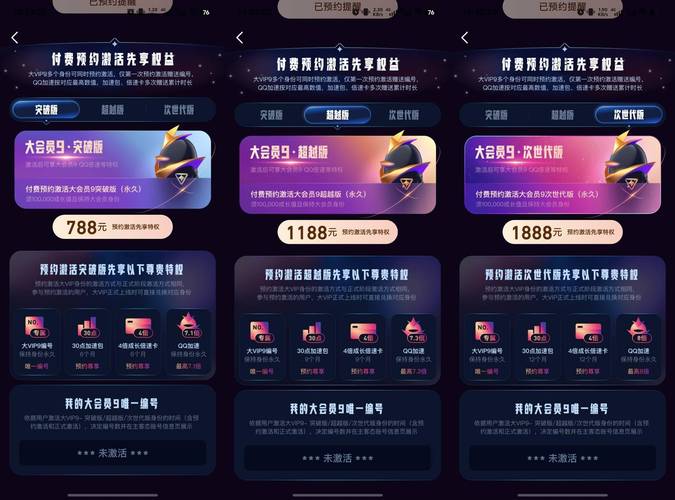 冲QQ币选择哪个平台最划算？深度分析
