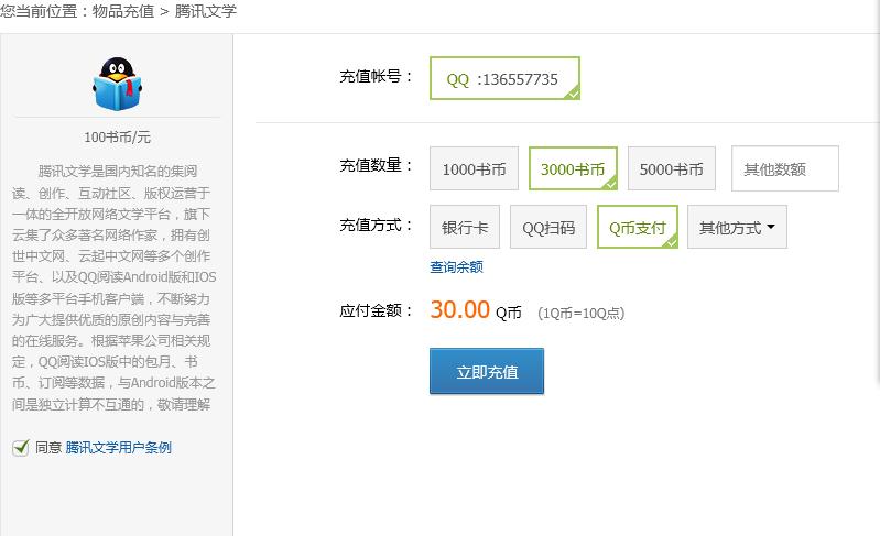 冲QQ币选择哪个平台最划算？深度分析
