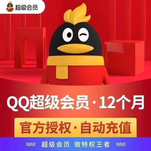冲QQ币选择哪个平台最划算？深度分析