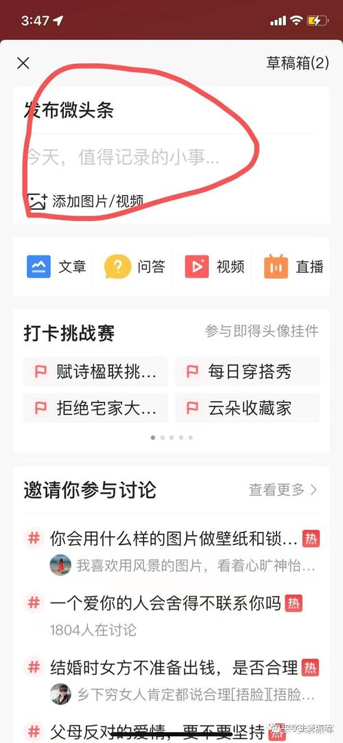 今日头条下载安装教程，快速上手看新闻