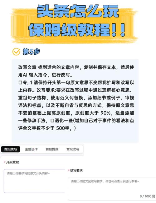 今日头条下载安装教程，快速上手看新闻