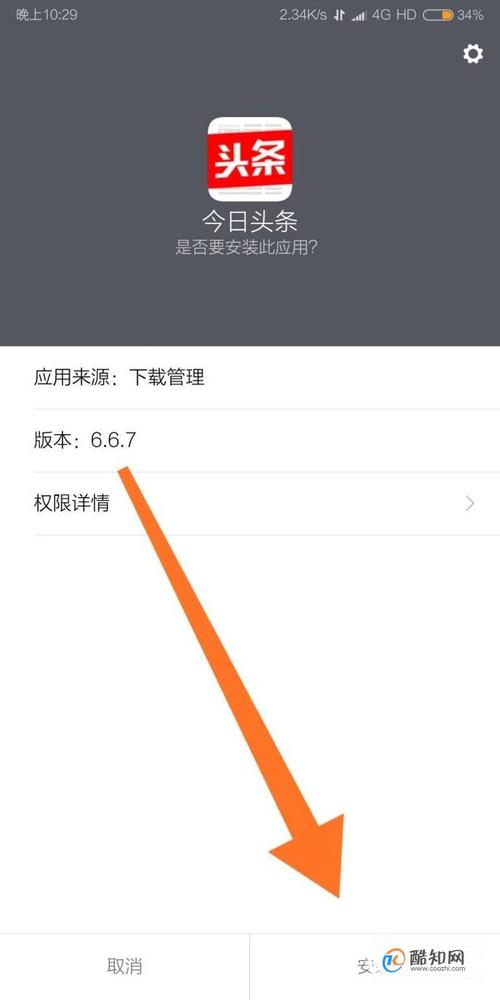 今日头条下载安装教程，快速上手看新闻