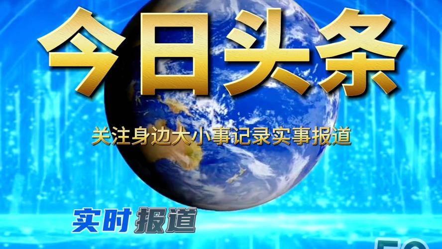 今日头条下载安装教程，快速上手看新闻