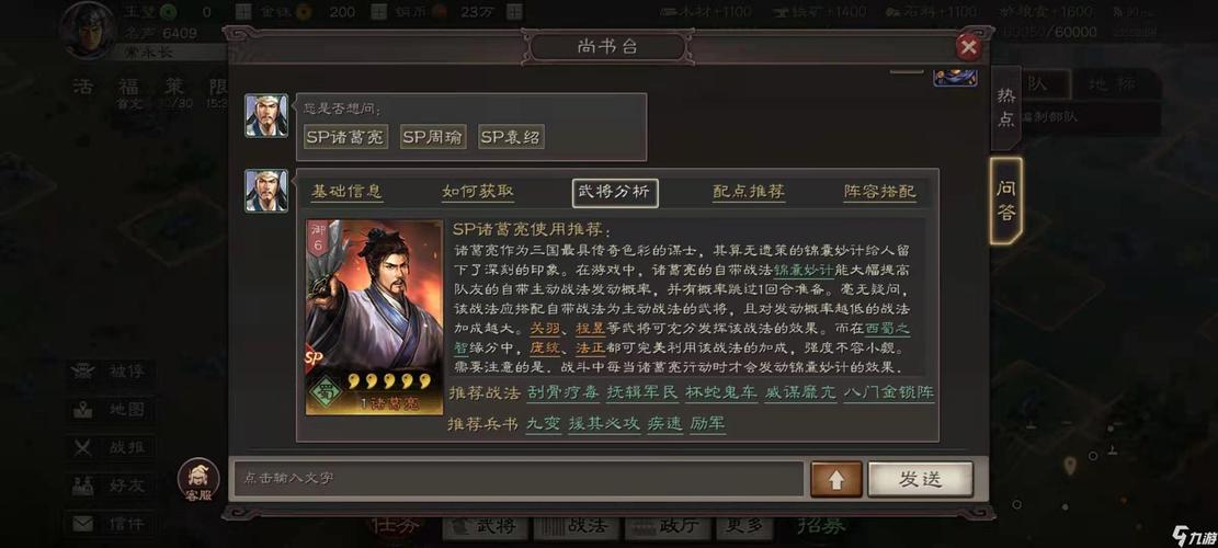 王朝霸域紫将获取攻略：快速刷紫将的方法