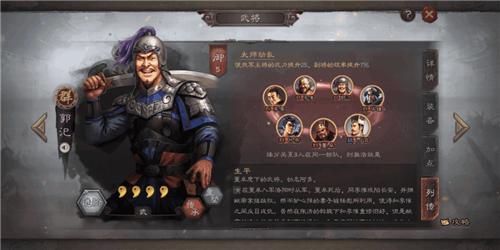王朝霸域紫将获取攻略：快速刷紫将的方法