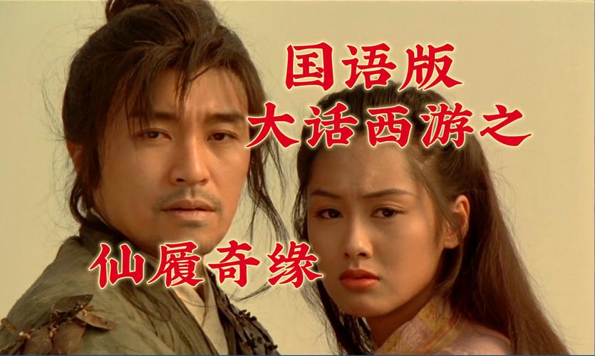 神仙道仙履奇缘完整剧情：带你体验奇幻之旅