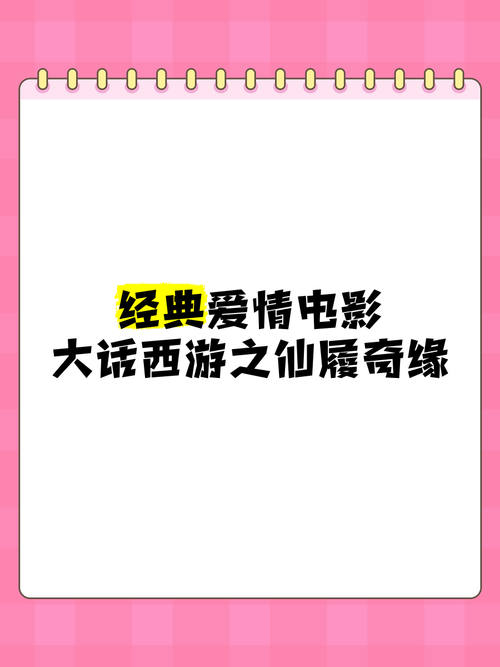 神仙道仙履奇缘完整剧情：带你体验奇幻之旅