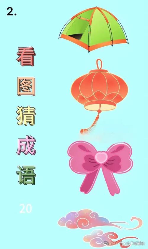 角竹光寿猜成语，你答对了吗？答案是觥筹交错