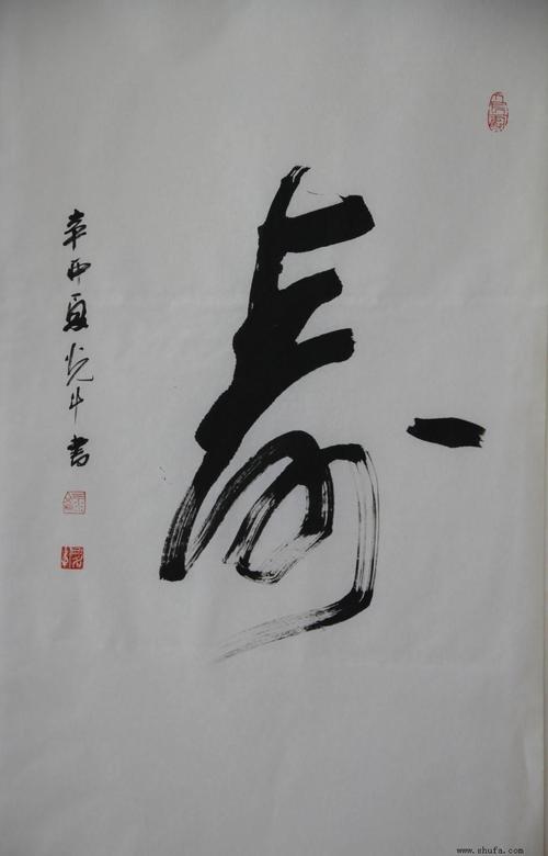 角竹光寿猜成语，你答对了吗？答案是觥筹交错