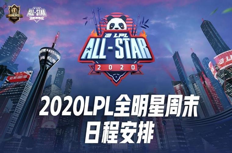 韩国LOL全明星：精彩瞬间，重温经典比赛
