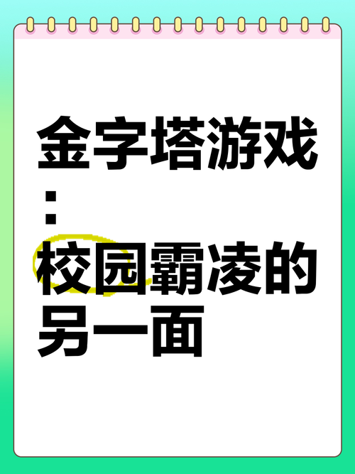 霸凌校园？学校霸主逆袭之路，热血战斗手游