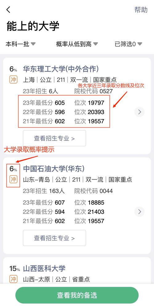 高考查大学，输入分数就够了！