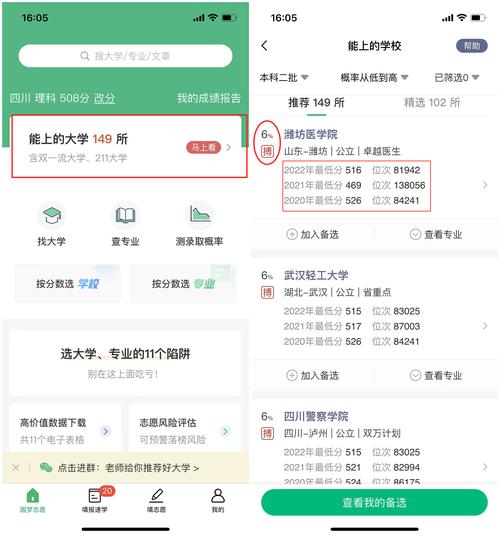 高考查大学，输入分数就够了！