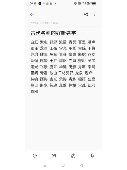 最受欢迎的刀剑英雄名字：好听又独特的取名技巧