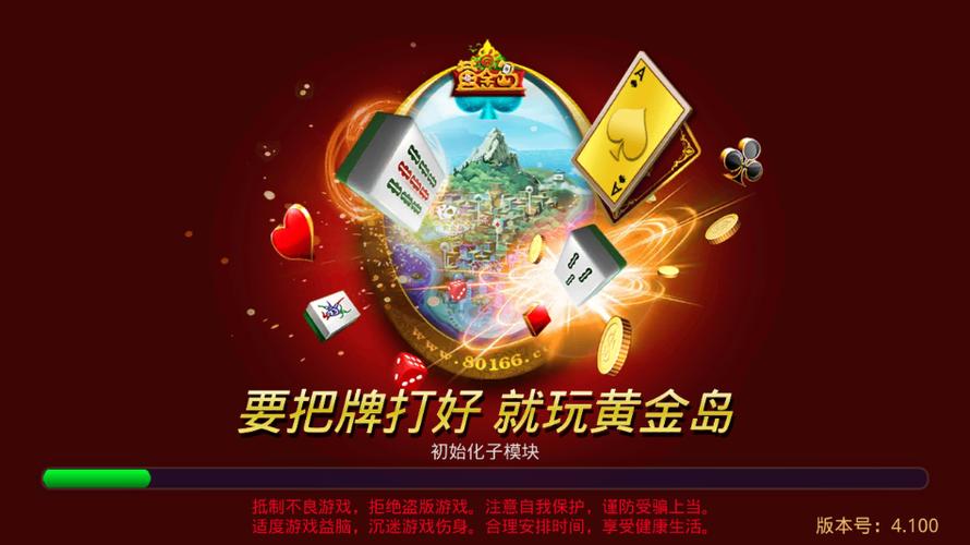 黄金岛官方免费下载：正版手游免费获取，随时随地享受游戏乐趣！