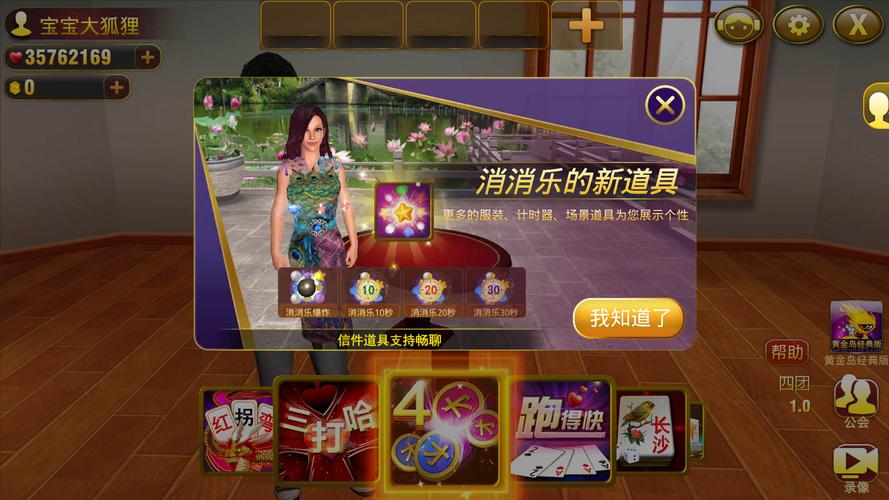 黄金岛官方免费下载：正版手游免费获取，随时随地享受游戏乐趣！