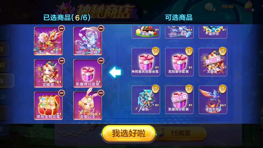超值极光世界新手卡礼包，新手村必备神器