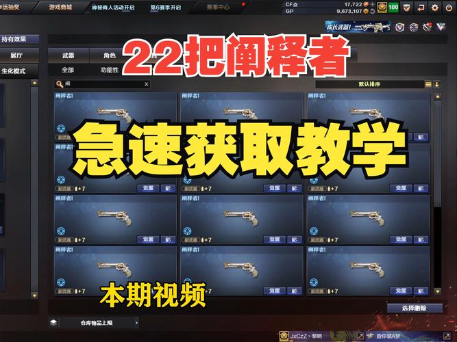 CF无视者玩家必看：进阶技巧与实战经验