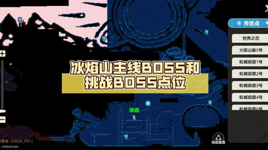 魔域端游火山boss地图：所有boss刷新时间及位置