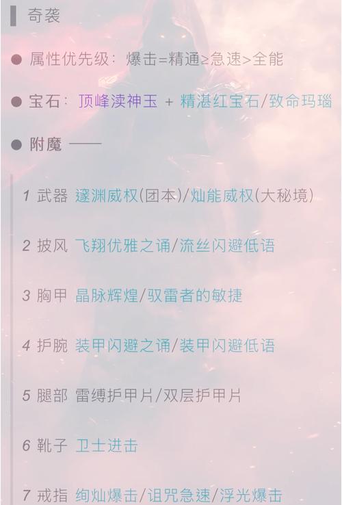 魔兽世界珠宝1-375升级攻略：省钱快速冲级技巧