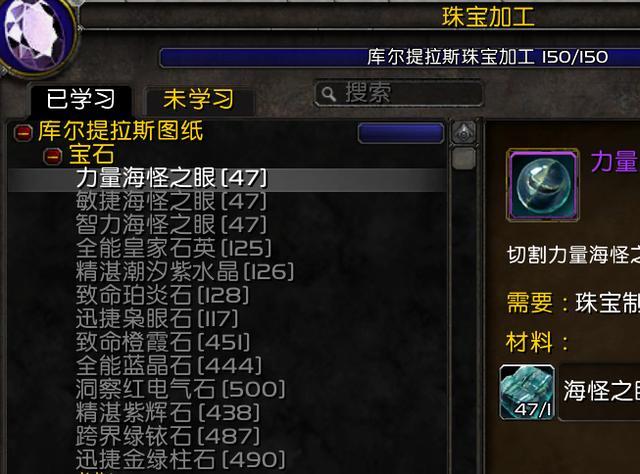 魔兽世界珠宝1-375升级攻略：省钱快速冲级技巧