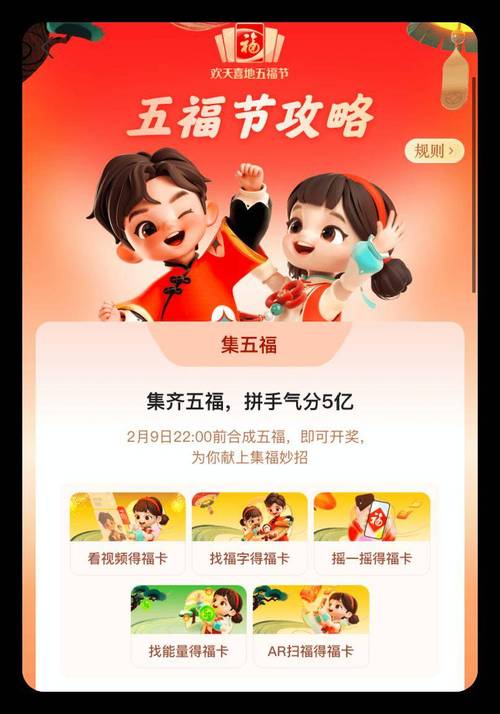 AR扫福教程：支付宝集五福最全攻略