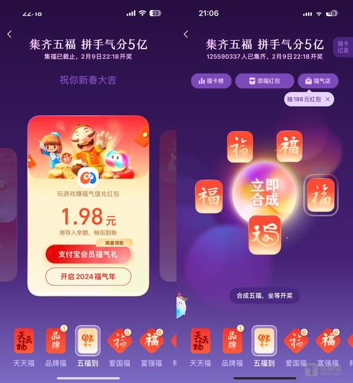 AR扫福教程：支付宝集五福最全攻略