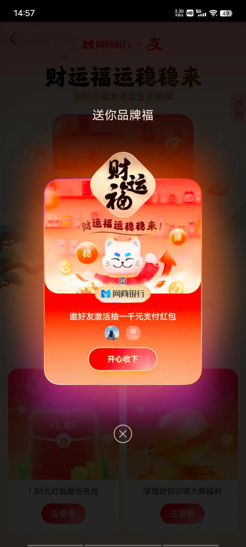 AR扫福教程：支付宝集五福最全攻略