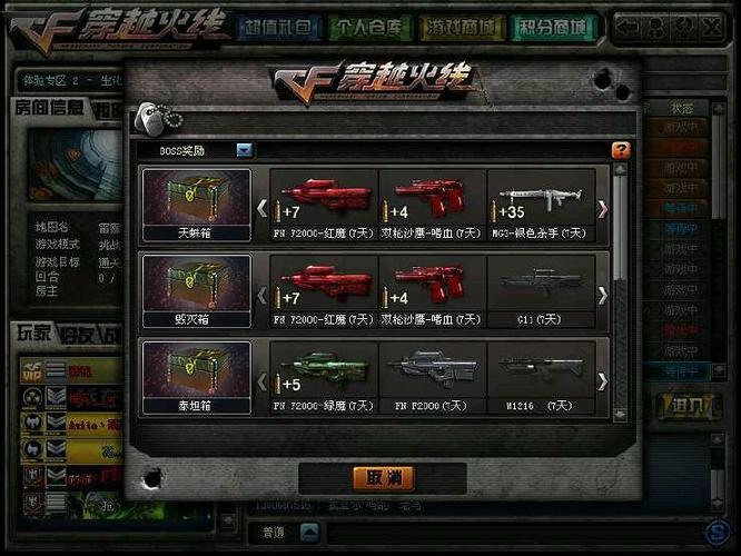 穿越火线雷霆塔全关卡图解：快速掌握通关秘籍
