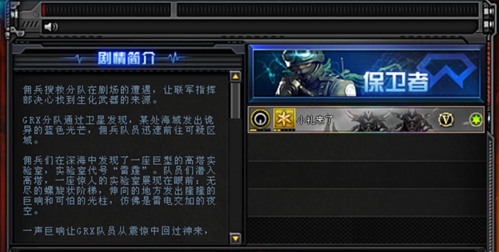 穿越火线雷霆塔全关卡图解：快速掌握通关秘籍