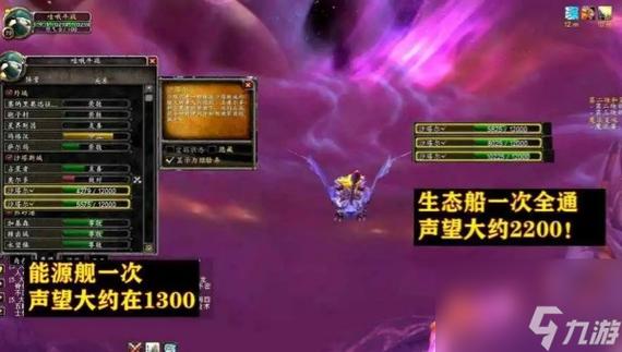 魔兽世界：天蓝水黾缰绳获取方法及声望提升技巧