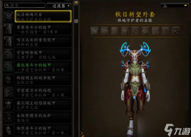魔兽世界：天蓝水黾缰绳获取方法及声望提升技巧