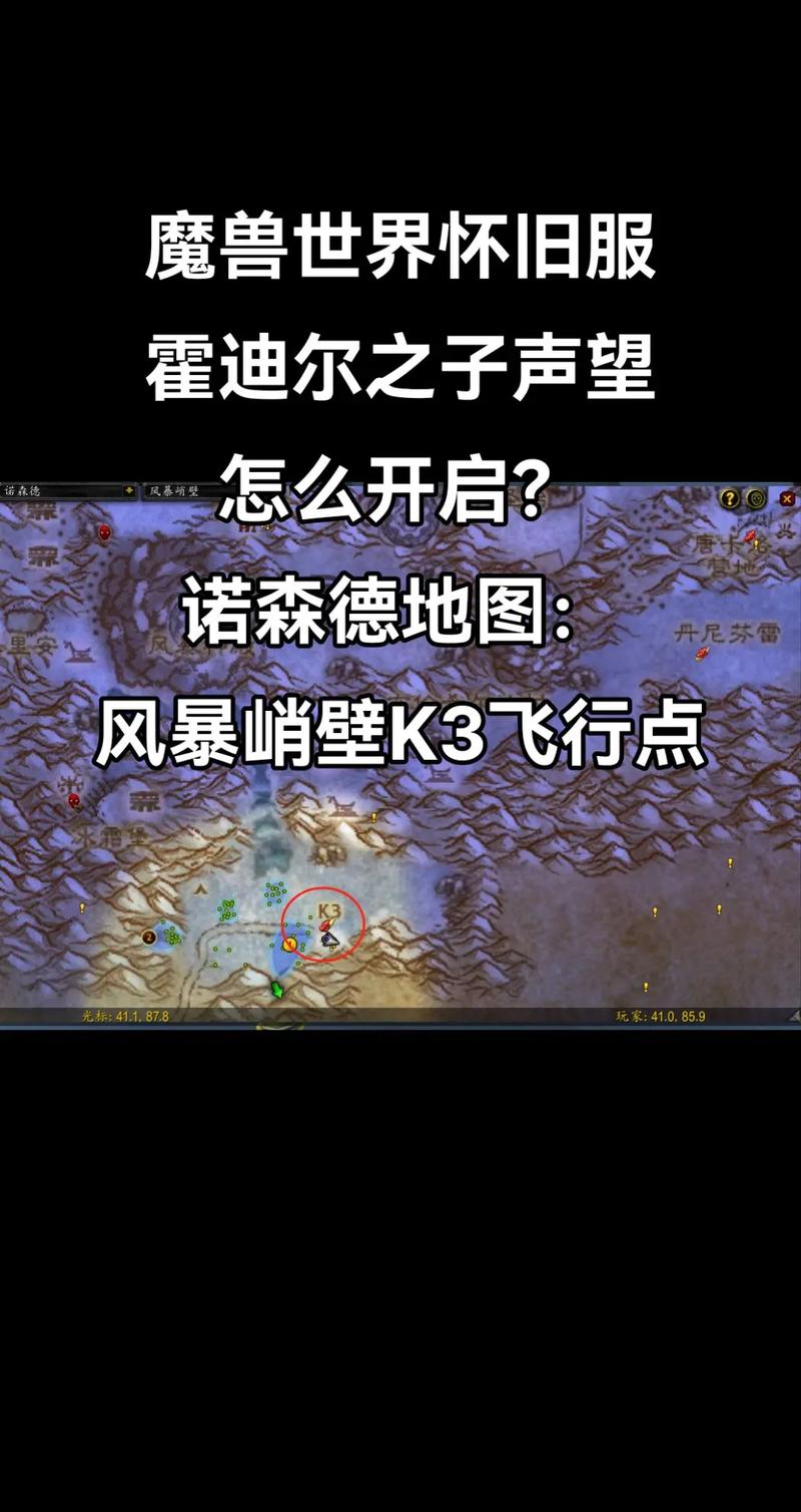 魔兽世界：天蓝水黾缰绳获取方法及声望提升技巧