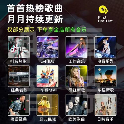 清风DJ网：海量DJ歌曲资源，免费畅听无限制
