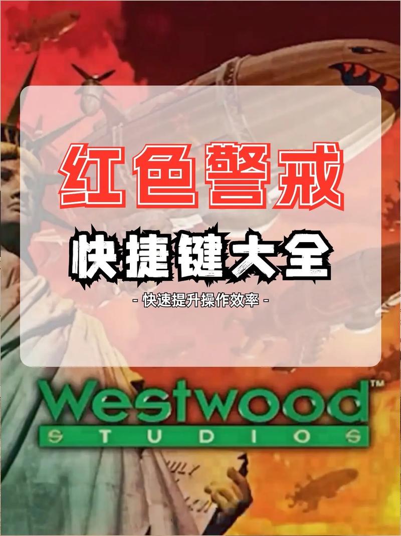 如何让你的红警2运行更稳定？实用技巧分享