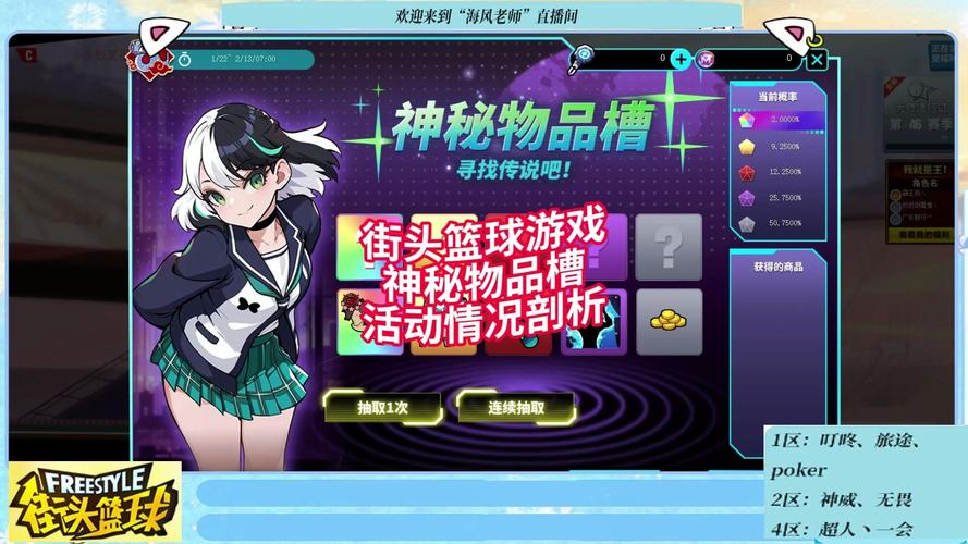 高价回收街头篮球号：快速变现你的游戏账号