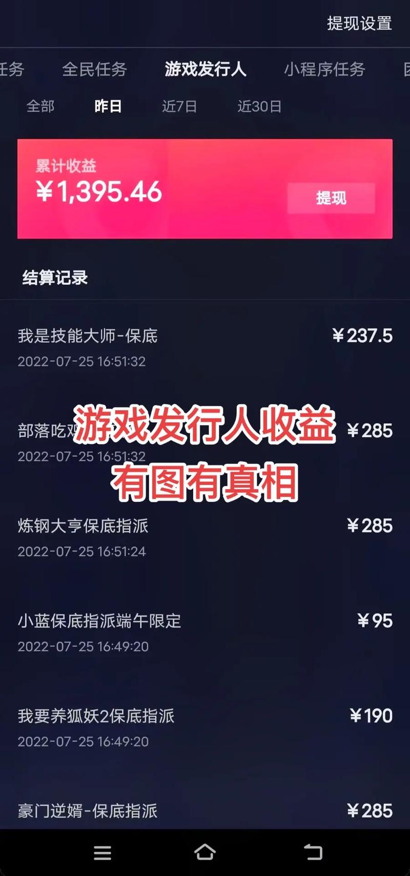 高价回收街头篮球号：快速变现你的游戏账号
