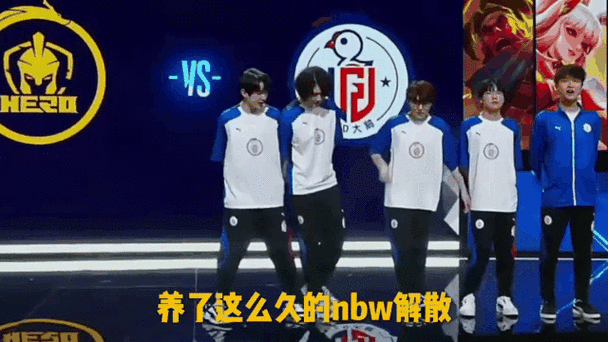 LGD解散，Dota小8宣布失业！电竞圈巨震，粉丝泪目！