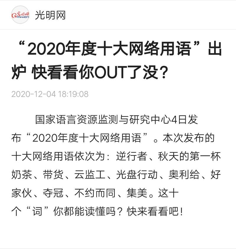 耗子尾汁是什么？这句网络流行语的由来和解释
