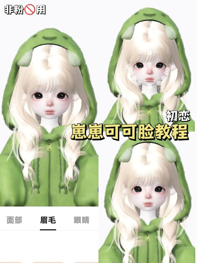 脸萌电脑版下载安装：新手小白也能轻松上手