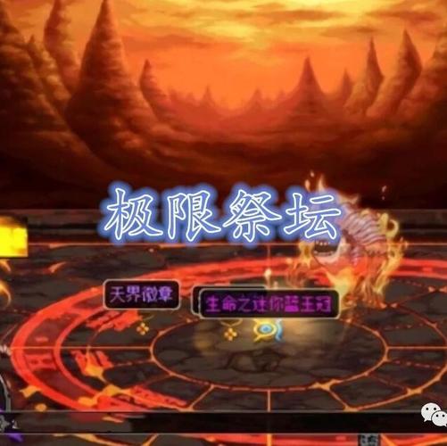 极限祭坛时间安排速查：一周开放几次？