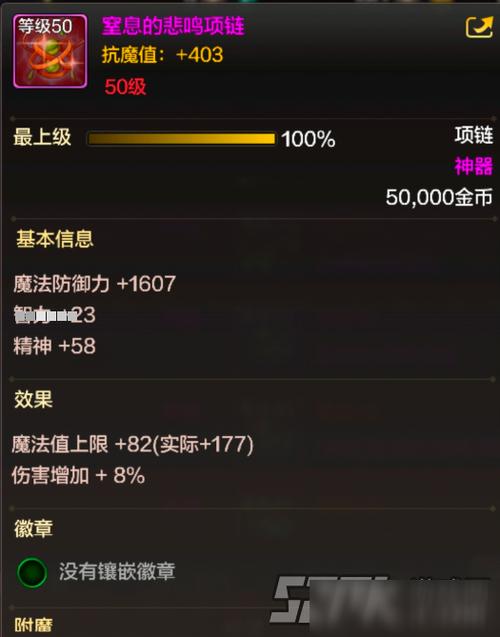 DNF手游窒息的悲鸣项链获取攻略：平民玩家的毕业神器
