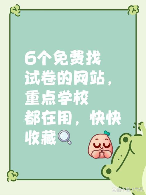 还在找考试宝典下载？这里有你想要的！