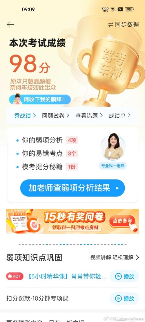 还在找考试宝典下载？这里有你想要的！